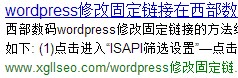 删除wordpress短链接 https://sdeno.com/wp-content/uploads/2012/11/21.jpg