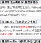 wordpress修改固定链接在西部数码的实现 https://sdeno.com/wp-content/uploads/2012/11/kai.jpg