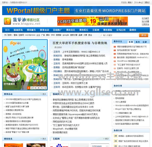 wordpress超级门户WPortal CMS https://sdeno.com/wp-content/uploads/2013/08/T2AvjZXalXXXXXXXXX_343360002.jpg