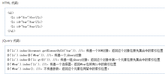 jquery_index jquery_index