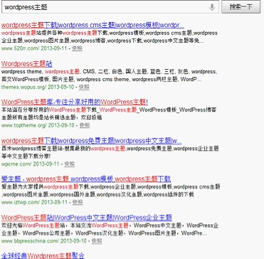 WordPress免费模板安全隐患多你知道多少? https://sdeno.com/wp-content/uploads/2013/10/safe_wordpress.jpg