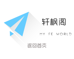 轩枫阁logo