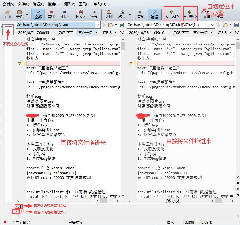 代码对比比较Beyond Compare 4 https://sdeno.com/wp-content/uploads/2016/09/comduibi.jpg