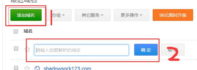 dns2 dns2