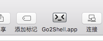 mac在当前窗口打开shell——Go2Shell https://sdeno.com/wp-content/uploads/2017/09/WX20170905-150455.png