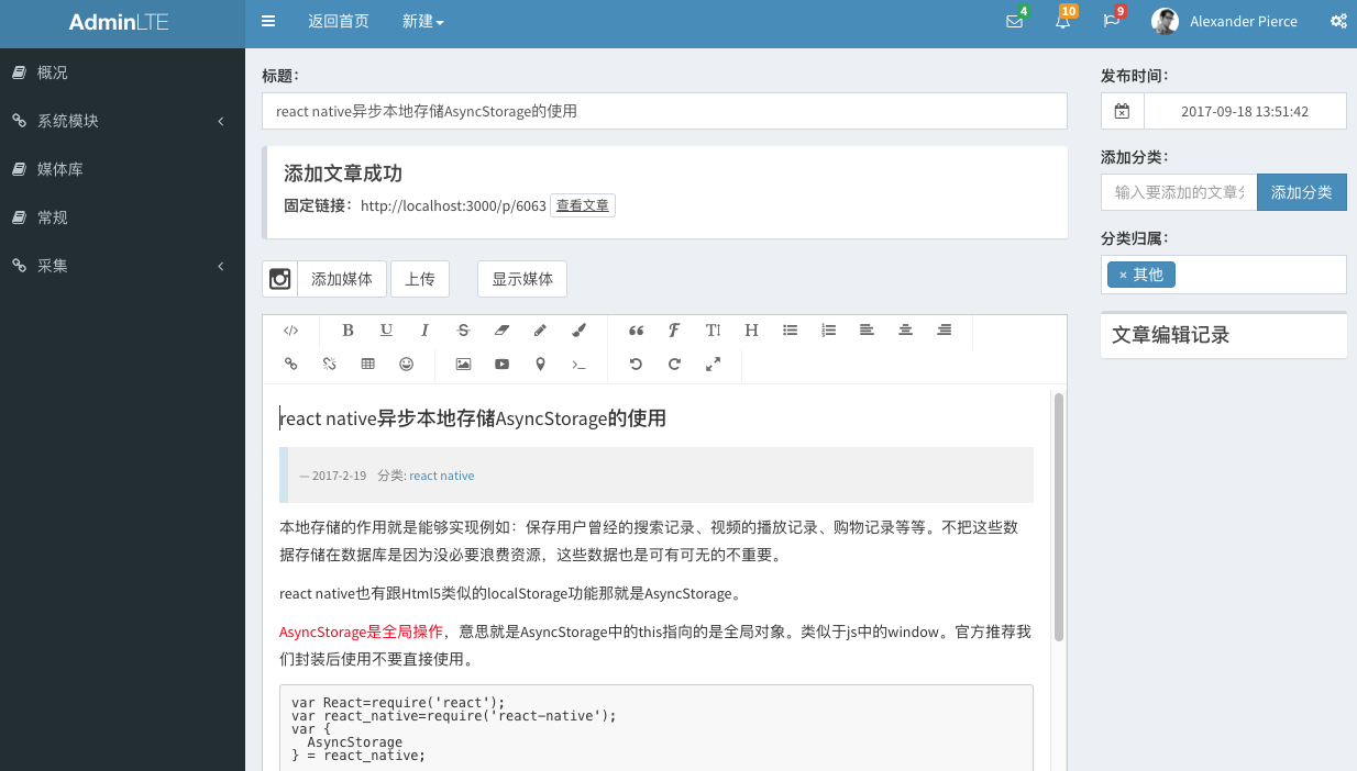 easynode.js博客系统koa2+mongodb https://sdeno.com/wp-content/uploads/2017/09/WX20170921-135407.png