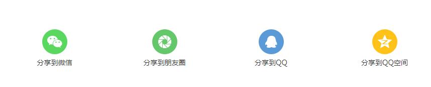 pc端微信分享页面 https://sdeno.com/wp-content/uploads/2018/07/share_img.jpg