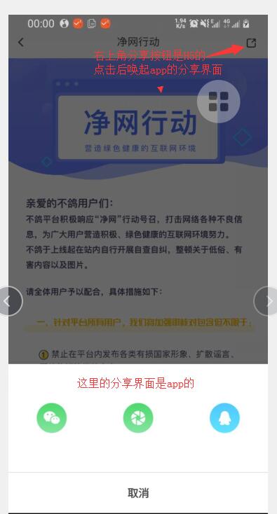 微信端分享、手机QQ好友分享以及小程序和H5数据交互 https://sdeno.com/wp-content/uploads/2018/09/appshare.jpg