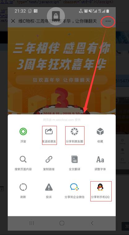 微信端分享、手机QQ好友分享以及小程序和H5数据交互 https://sdeno.com/wp-content/uploads/2018/09/share_img.jpg