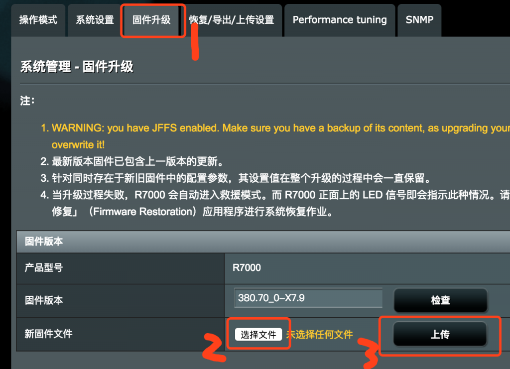 梅林固件fanqiang 墙 https://sdeno.com/wp-content/uploads/2018/11/ss0-1024x741.png