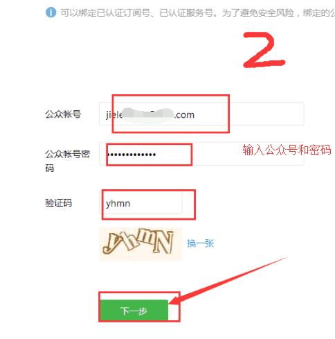 微信公众号页面授权获取用户基本信息 https://sdeno.com/wp-content/uploads/2019/07/kaifang2.jpg