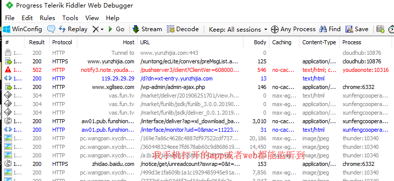 Fiddler抓包调试 https://sdeno.com/wp-content/uploads/2019/08/fiddler1.png