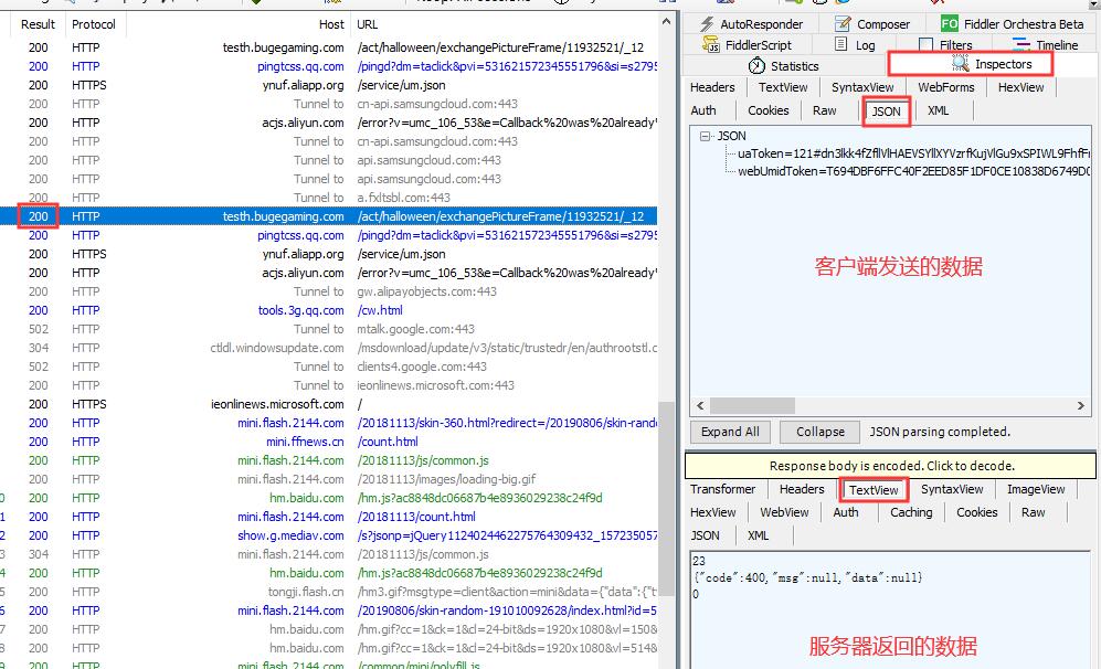 Fiddler抓包调试 https://sdeno.com/wp-content/uploads/2019/08/fiddler21.jpg