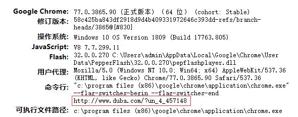 解决:谷歌浏览器chrome被劫持毒霸、hao123 https://sdeno.com/wp-content/uploads/2019/10/jiechi2.jpg