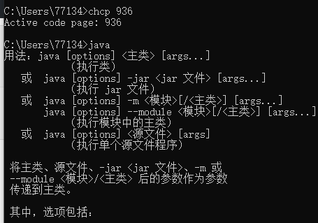 解决:cmd显示中文乱码 https://sdeno.com/wp-content/uploads/2020/06/java20200613152326.png