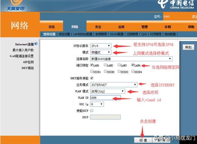 软路由+硬路由AP设置 https://sdeno.com/wp-content/uploads/2020/08/guangmao2.jpg