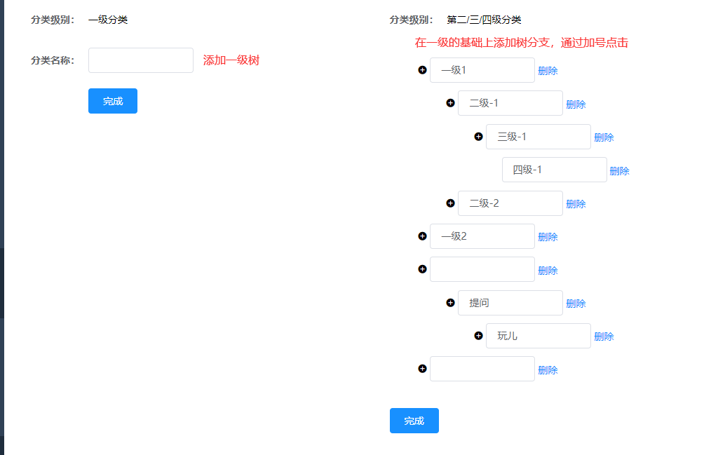 vue树节点创建以及增删改 https://sdeno.com/wp-content/uploads/2020/12/20201218113117-1024x649.png