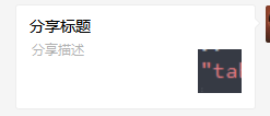 推荐:node.js微信H5页面jssdk签名配置 https://sdeno.com/wp-content/uploads/2021/07/clipboard111.png