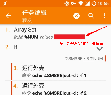 一个手机的短信转发到另一个手机上 https://sdeno.com/wp-content/uploads/2021/12/image.png