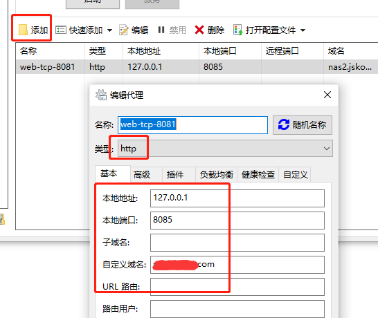 frp内网穿透 https://sdeno.com/wp-content/uploads/2022/08/fpr20221116172327.png