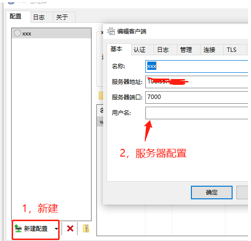 frp内网穿透 https://sdeno.com/wp-content/uploads/2022/08/x_20221116172530.png