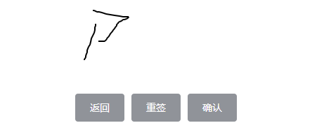 vue电子签名组件 https://sdeno.com/wp-content/uploads/2023/01/qianming.png