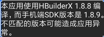 本应用使用HBuilderX 1.8.8 编译,而手机端SDK版本是 1.8.9不匹配的版本可能造成应用异常。 https://sdeno.com/wp-content/uploads/2023/03/bb_20230303141844.png