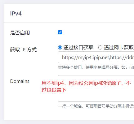 群晖nas动态ipv6绑定域名DDNS-go https://sdeno.com/wp-content/uploads/2023/11/dongtia2.jpg