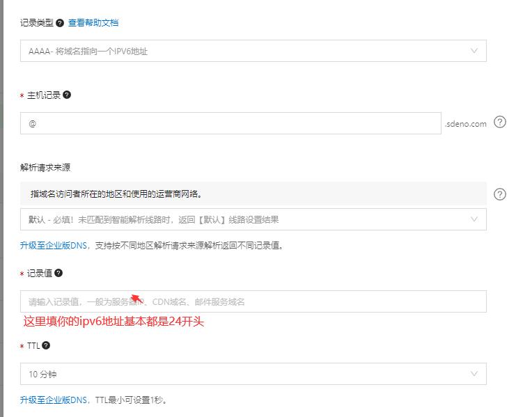 群晖nas动态ipv6绑定域名DDNS-go https://sdeno.com/wp-content/uploads/2023/11/dongtia4.jpg