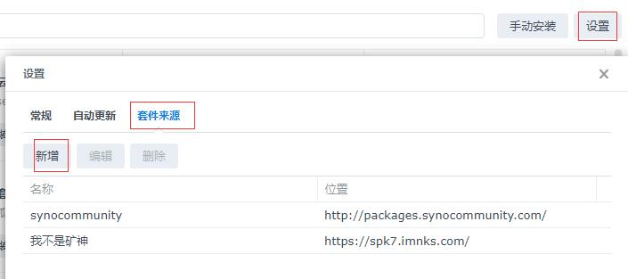 群晖nas动态ipv6绑定域名DDNS-go https://sdeno.com/wp-content/uploads/2023/11/nasxiazai.jpg