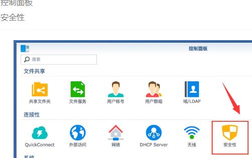群晖nas添加SSL证书认证支持https自动重定向 https://sdeno.com/wp-content/uploads/2023/11/zhengshu1.jpg