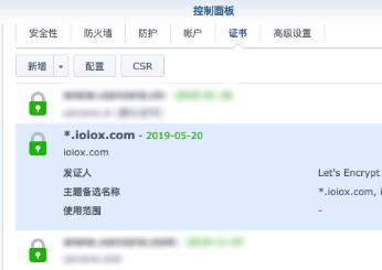 群晖nas添加SSL证书认证支持https自动重定向 https://sdeno.com/wp-content/uploads/2023/11/zhengshu6.jpg