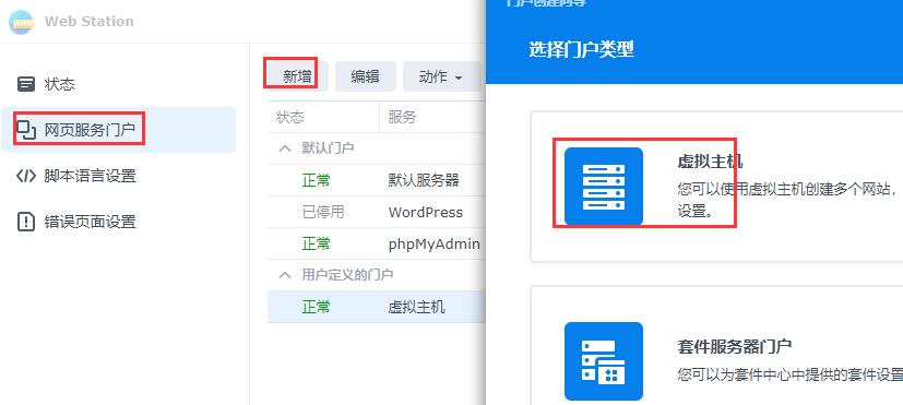 群晖nas添加SSL证书认证支持https自动重定向 https://sdeno.com/wp-content/uploads/2023/11/zhengshu8.jpg