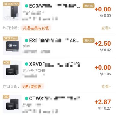 挂机用网心云闲置宽带赚网费 https://sdeno.com/wp-content/uploads/2023/12/20231225181131.jpg