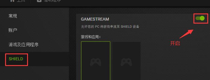 switch使用moonlight+sunshine远程串流steam https://sdeno.com/wp-content/uploads/2023/12/jj20231212100708.jpg