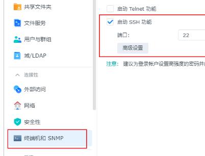 解决:群晖docker被墙不走旁路由科学上网 https://sdeno.com/wp-content/uploads/2024/01/11120240115235837.jpg