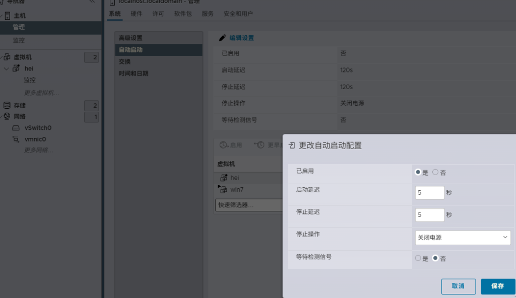 黑群晖安装教程 https://sdeno.com/wp-content/uploads/2024/01/1515-1024x592.png