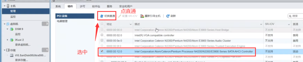 esxi直通SATA接口 https://sdeno.com/wp-content/uploads/2024/01/20240105182549-1024x210.png