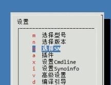 黑群晖安装教程 https://sdeno.com/wp-content/uploads/2024/01/v520240106005811.jpg