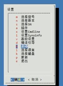 黑群晖安装教程 https://sdeno.com/wp-content/uploads/2024/01/v820240106005811.jpg