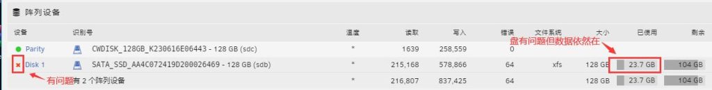 unraid数据恢复 https://sdeno.com/wp-content/uploads/2024/02/QQ截图20240203144752-1024x130.jpg