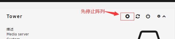unraid数据恢复 https://sdeno.com/wp-content/uploads/2024/02/QQ截图20240203145534.jpg