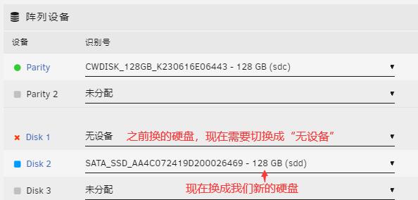unraid数据恢复 https://sdeno.com/wp-content/uploads/2024/02/QQ截图20240203145956.jpg