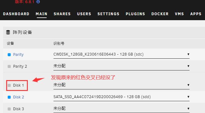 unraid数据恢复 https://sdeno.com/wp-content/uploads/2024/02/QQ截图20240203152958.jpg