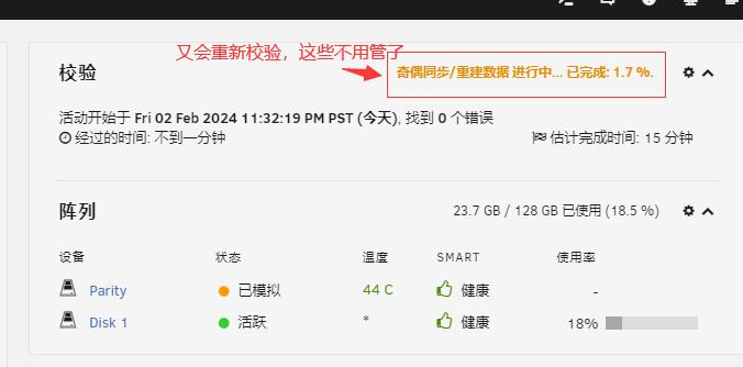 unraid数据恢复 https://sdeno.com/wp-content/uploads/2024/02/QQ截图20240203153323.jpg