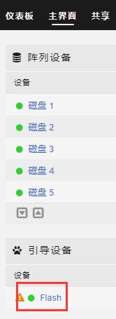 开心版UNRAID系统备份 https://sdeno.com/wp-content/uploads/2024/03/fff20240310002837.jpg