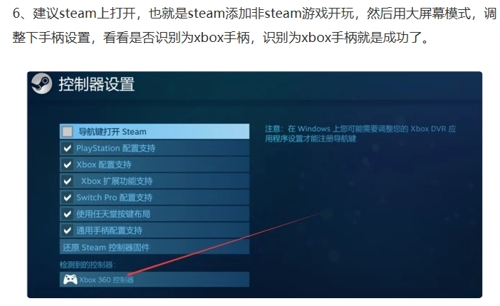 解决:艾尔登法环手柄不识别或者自动旋转打转 https://sdeno.com/wp-content/uploads/2024/12/3_20241207210917.jpg