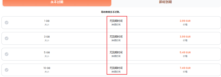 永不过期esim流量卡 https://sdeno.com/wp-content/uploads/2026/05/11Snipaste_2026-05-24_00-14-32.png